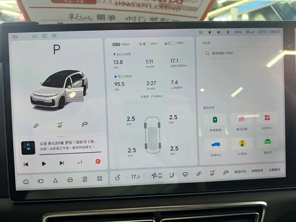 Li Auto Li L7 — миниатюра 5