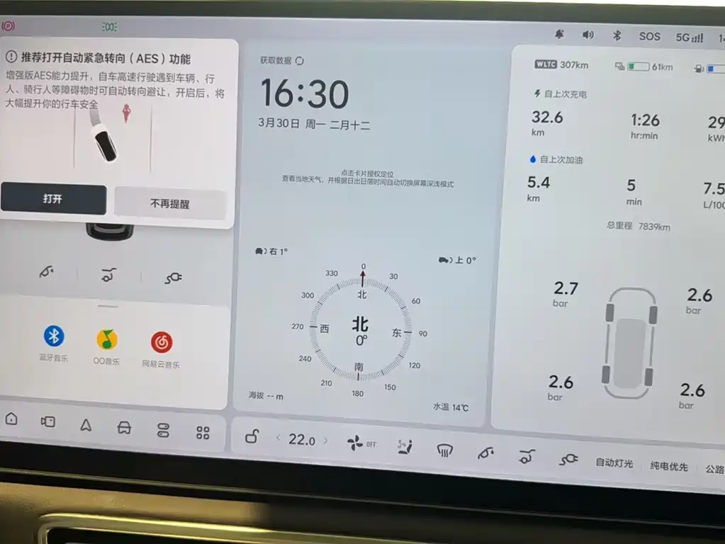 Li Auto L8 2025 Max