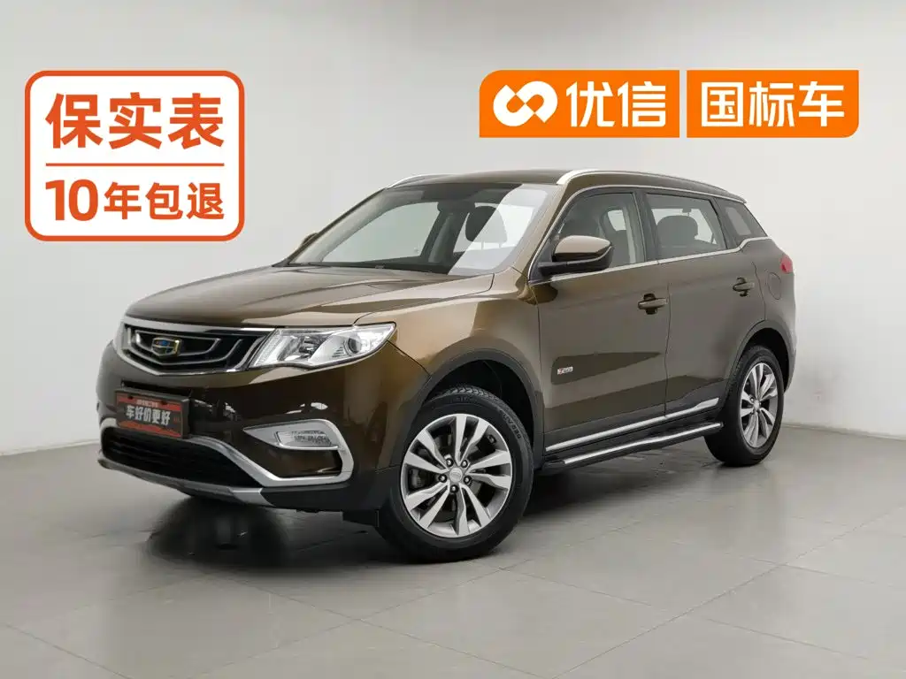 Geely Boyue