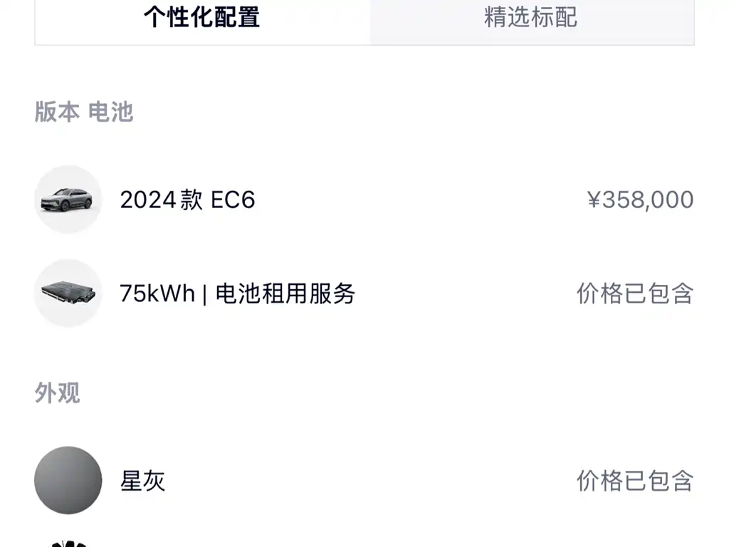 NIO EC6 — миниатюра 16
