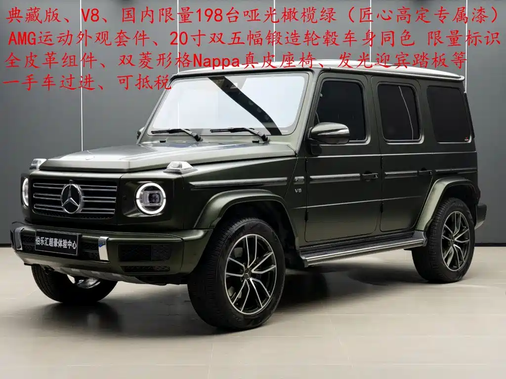 Mercedes-Benz G-Class — миниатюра 2