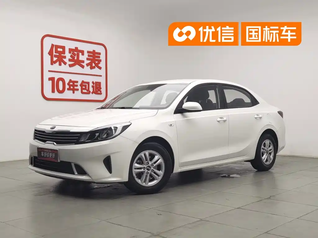 Kia Forte