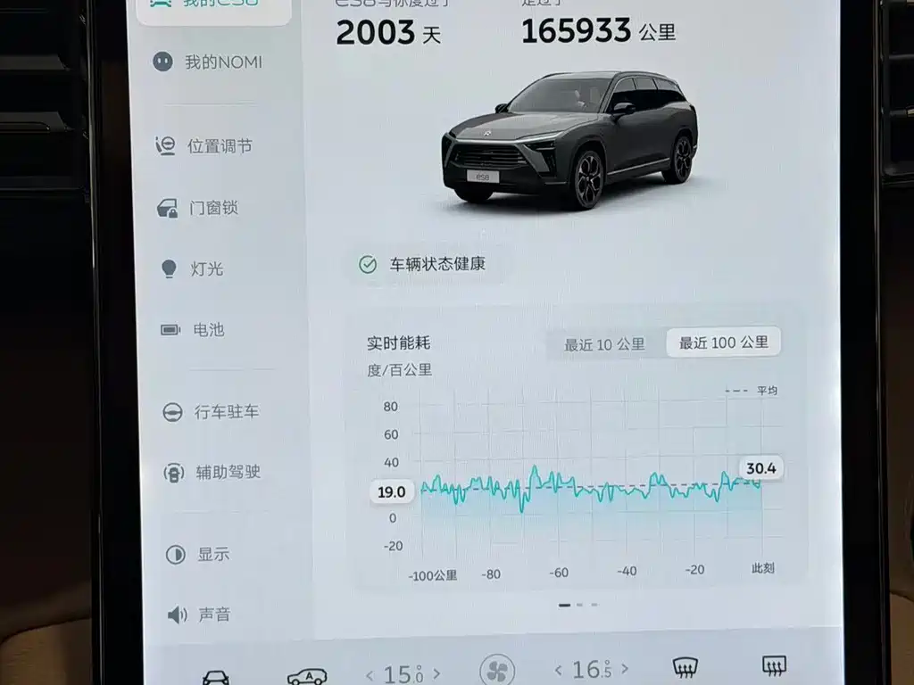 NIO ES8 — миниатюра 14