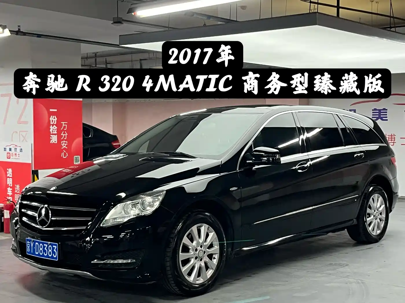 Mercedes-Benz R-Class