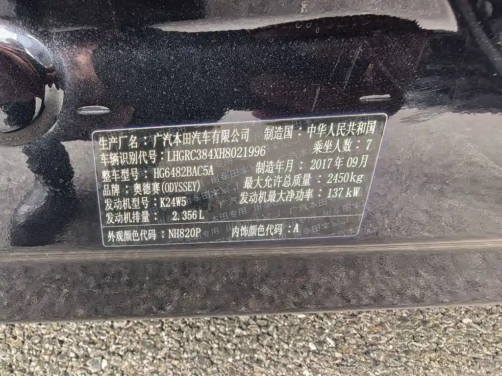 Honda Odyssey — миниатюра 14