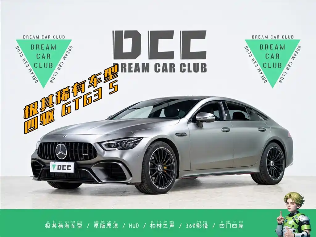 Mercedes-Benz AMG GT 2020