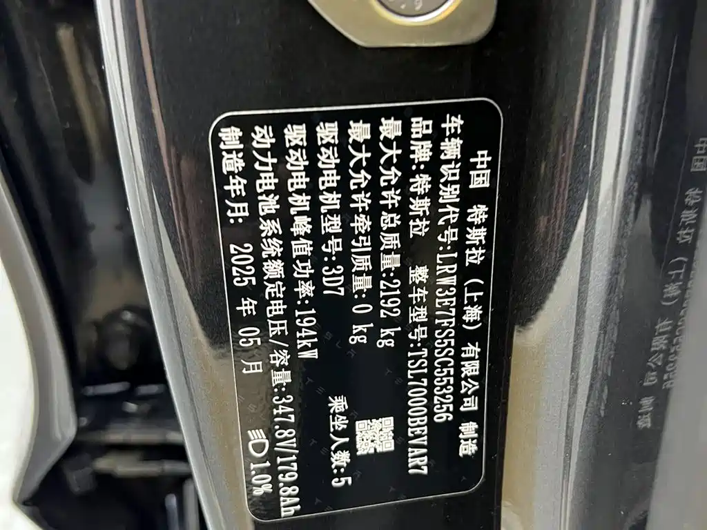 Tesla Model 3 — миниатюра 15