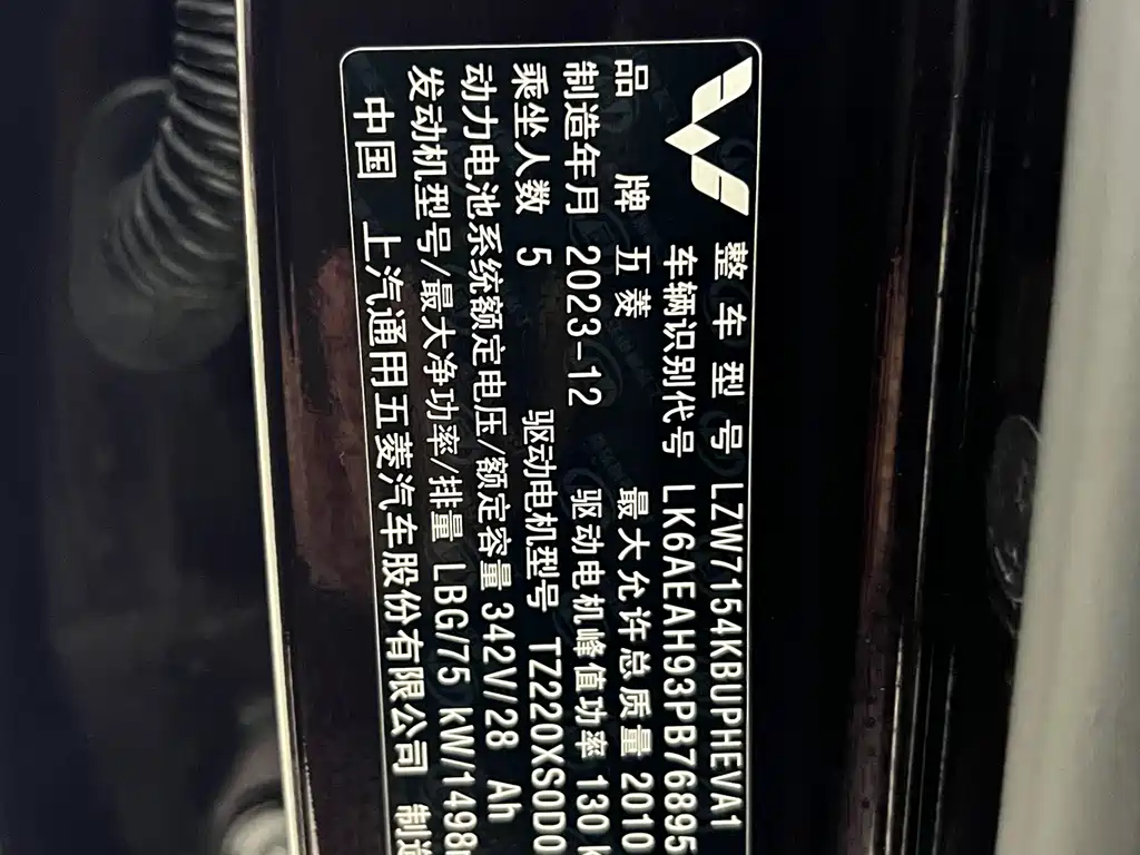 Wuling Xingguang — миниатюра 19