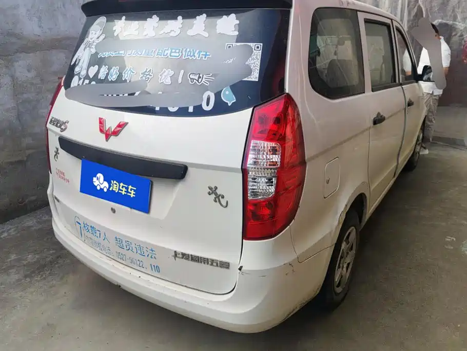Wuling Hongguang — миниатюра 3