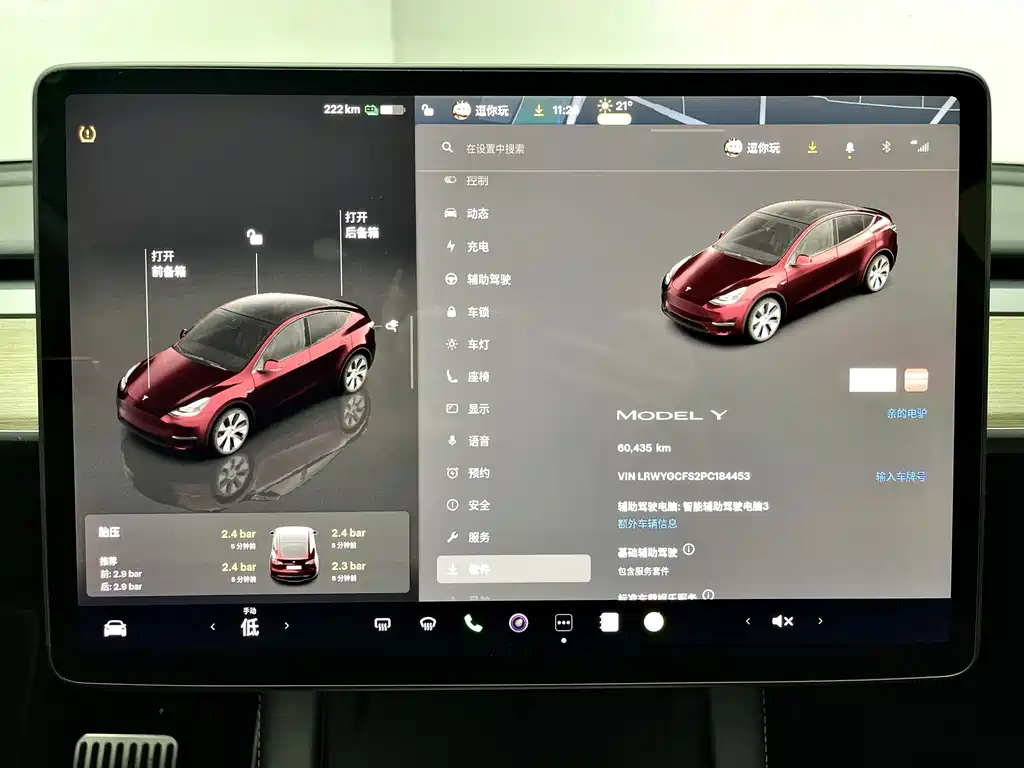 Tesla Model Y — миниатюра 13
