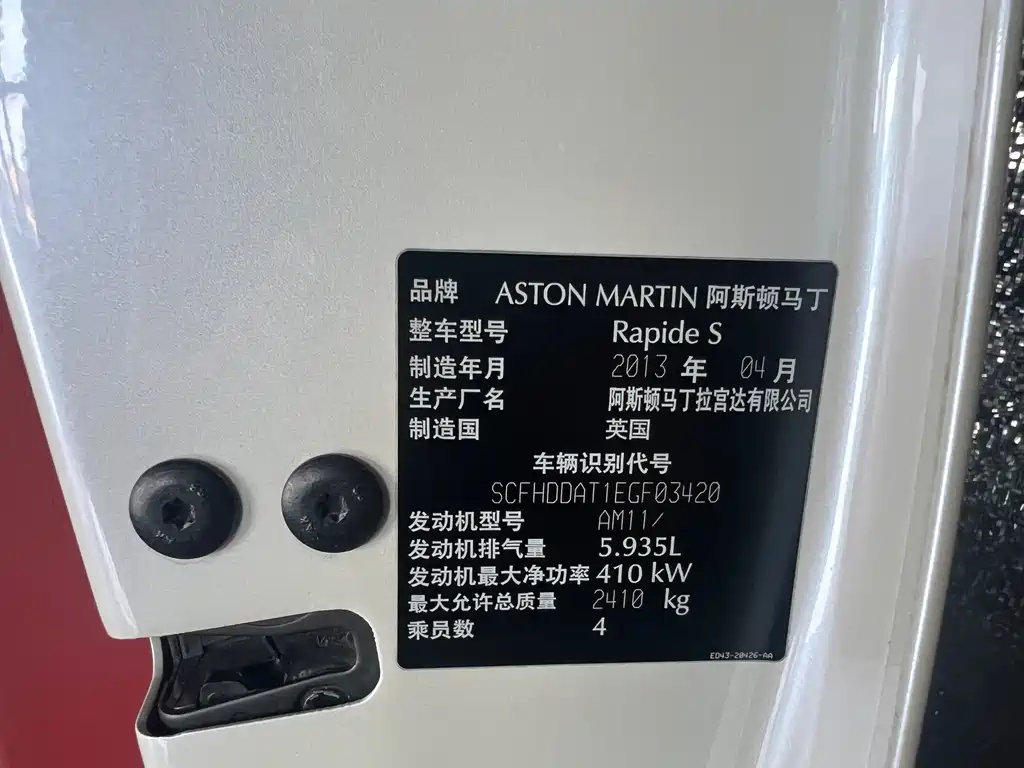 Aston Martin Rapide — миниатюра 15