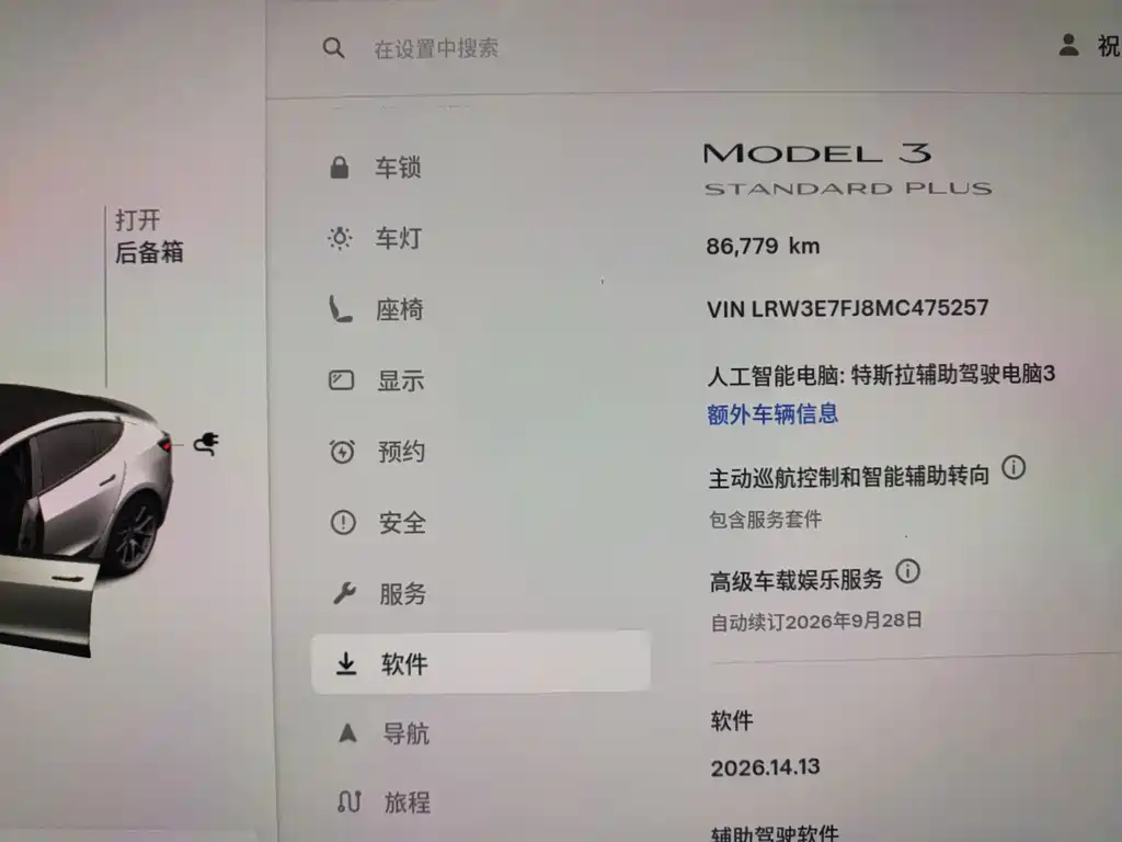 Tesla Model 3 — миниатюра 8