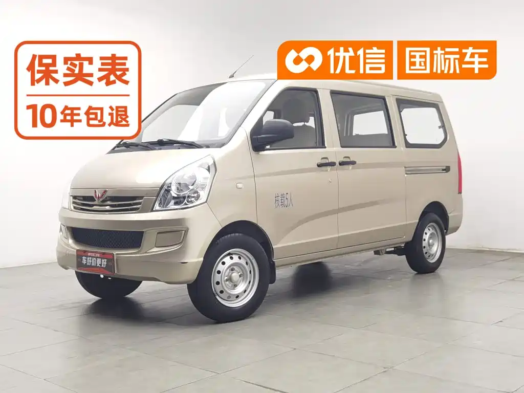 Wuling Rongguang S