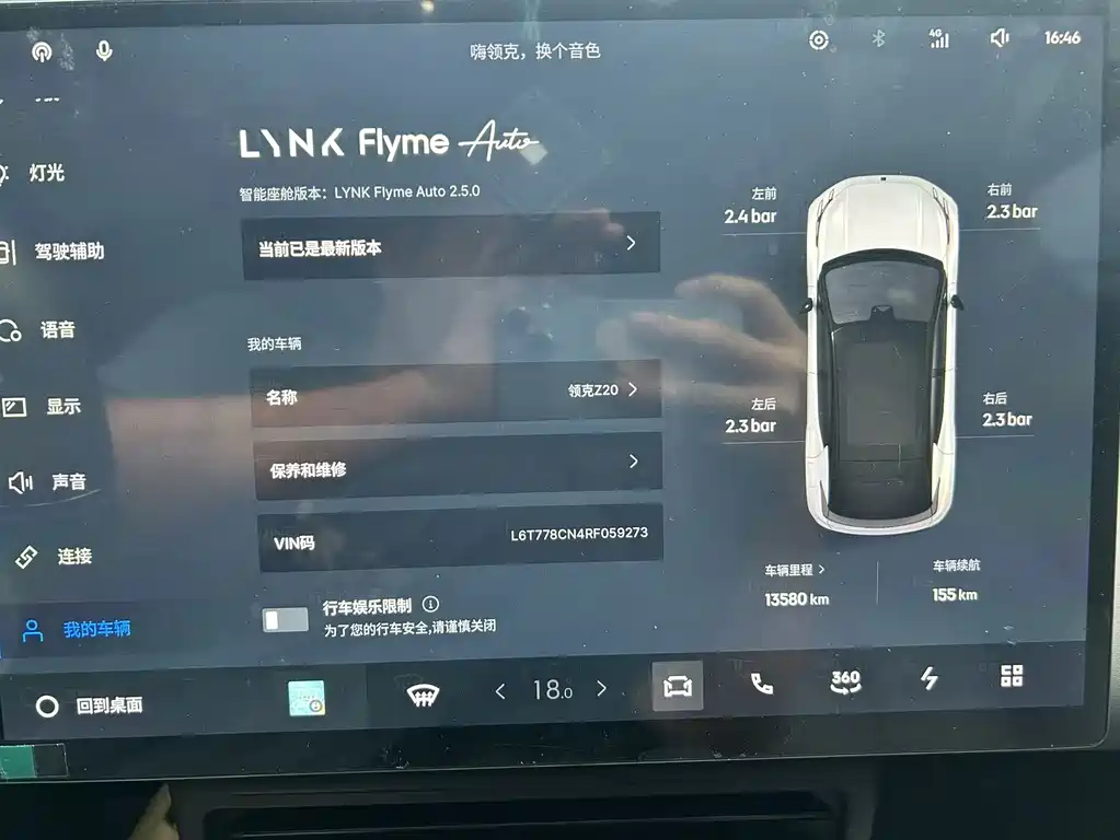 Lynk & Co Z20 — миниатюра 16