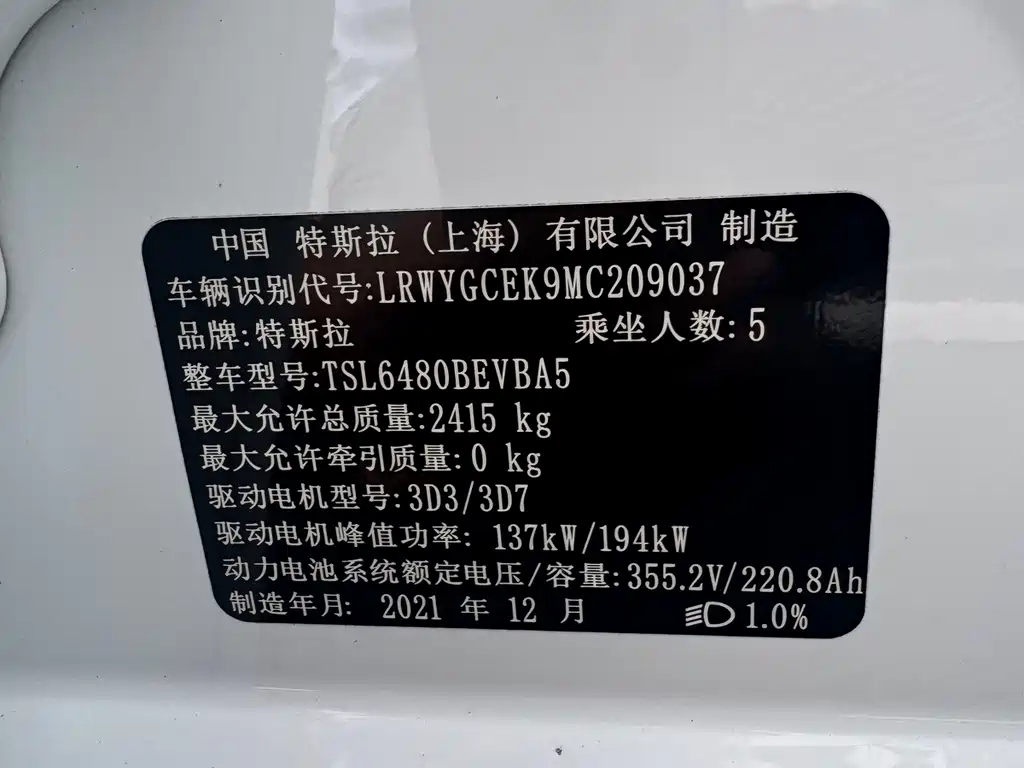 Tesla Model Y — миниатюра 15