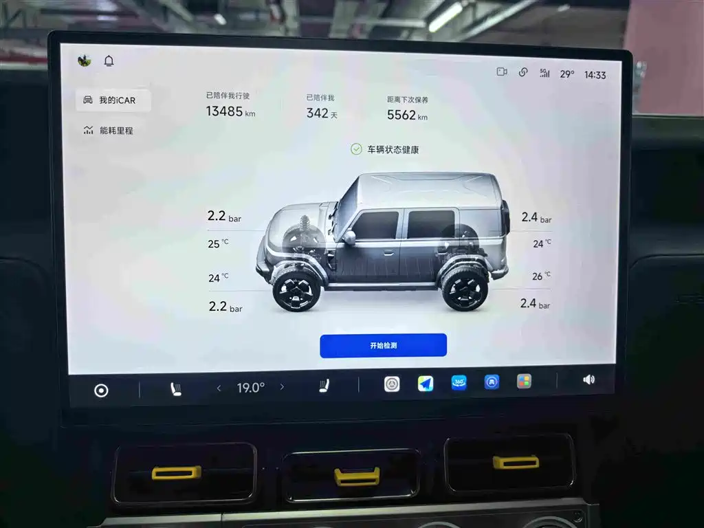 iCAR iCAR Super V23 — миниатюра 14
