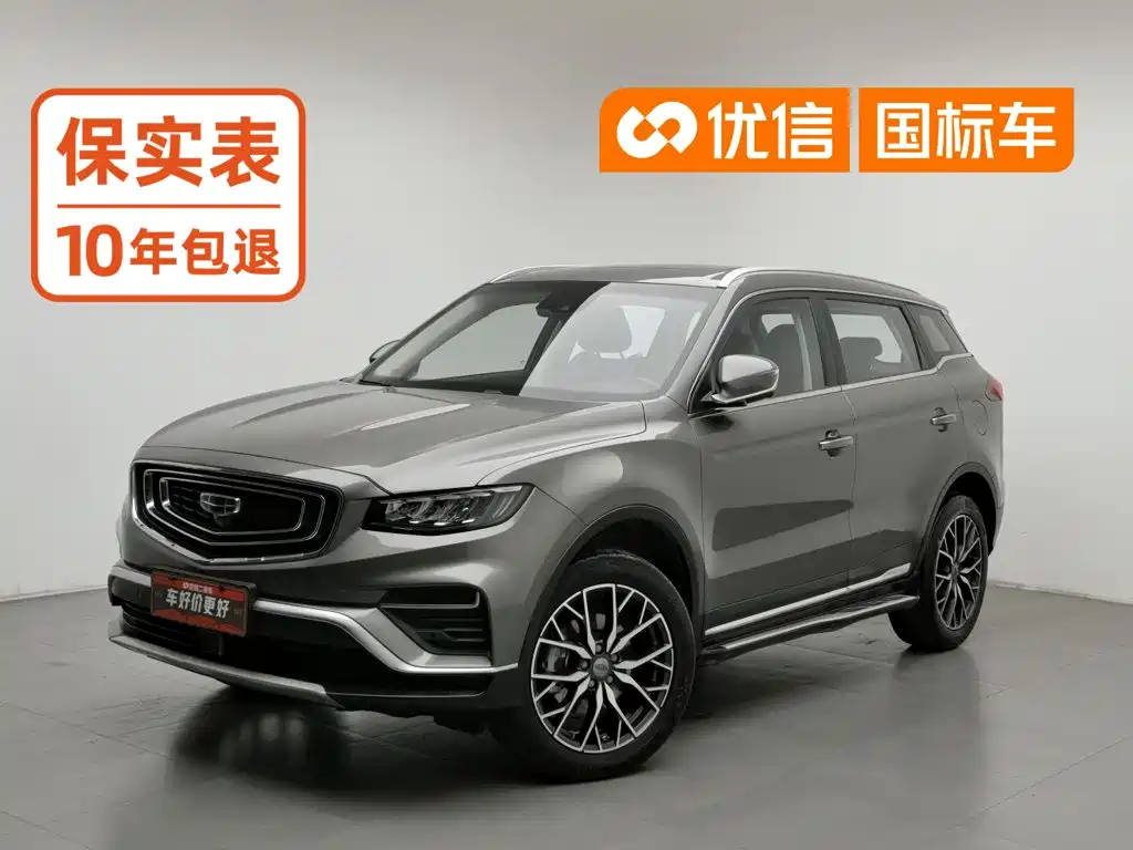 Geely Boyue