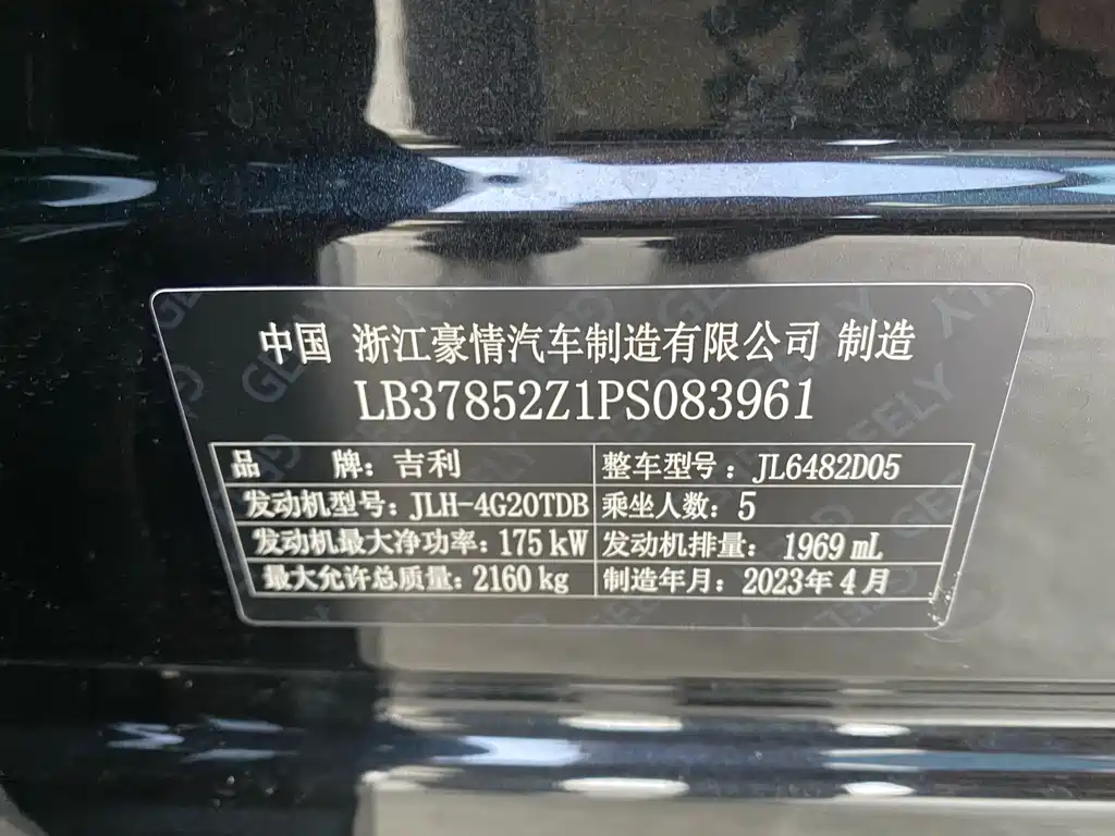 GEELY AUTOMOBILE XINGYUE L