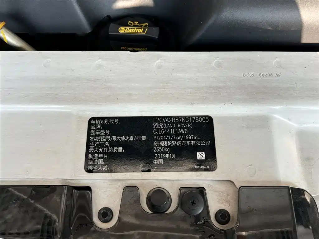 LAND ROVER RANGE ROVER AURORA