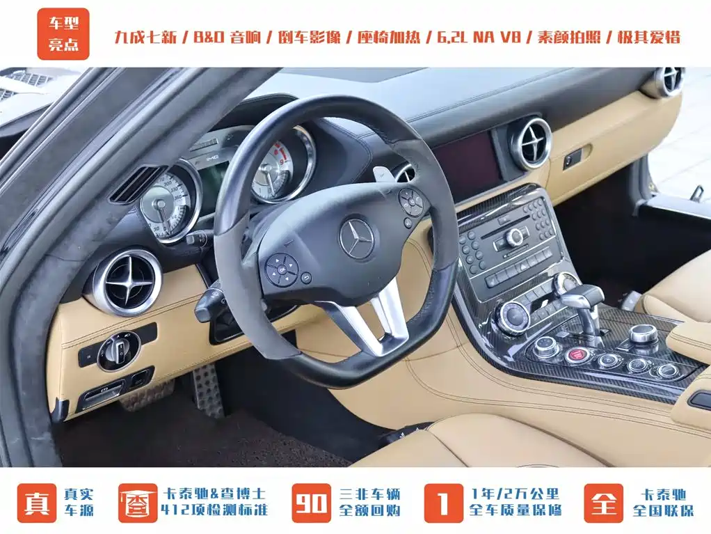 Mercedes-Benz SL S-Class A MG SLS AMG 2011 SLS AMG