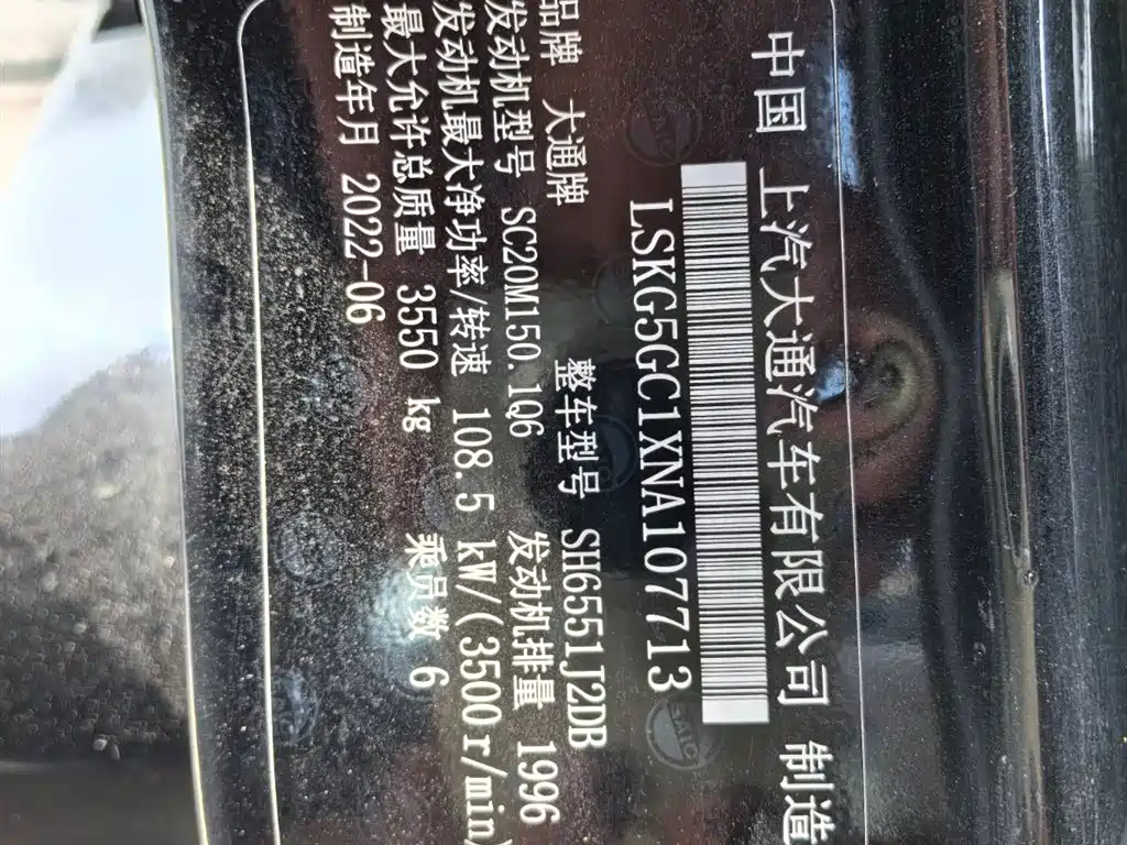 SAIC MAXUS XINTU V90