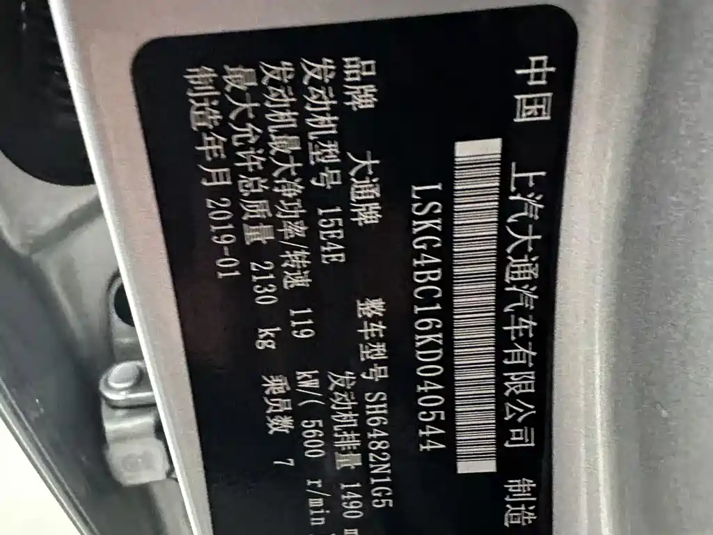 SAIC MAXUS CHASE G50