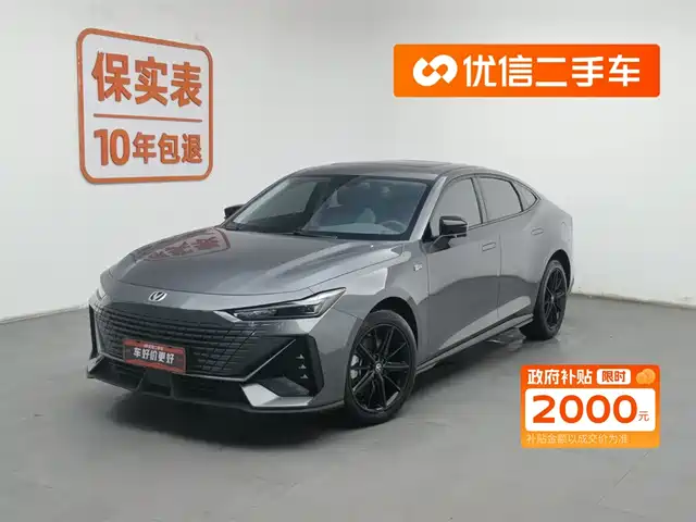 CHANGAN  UNI V SMART IDD 2023