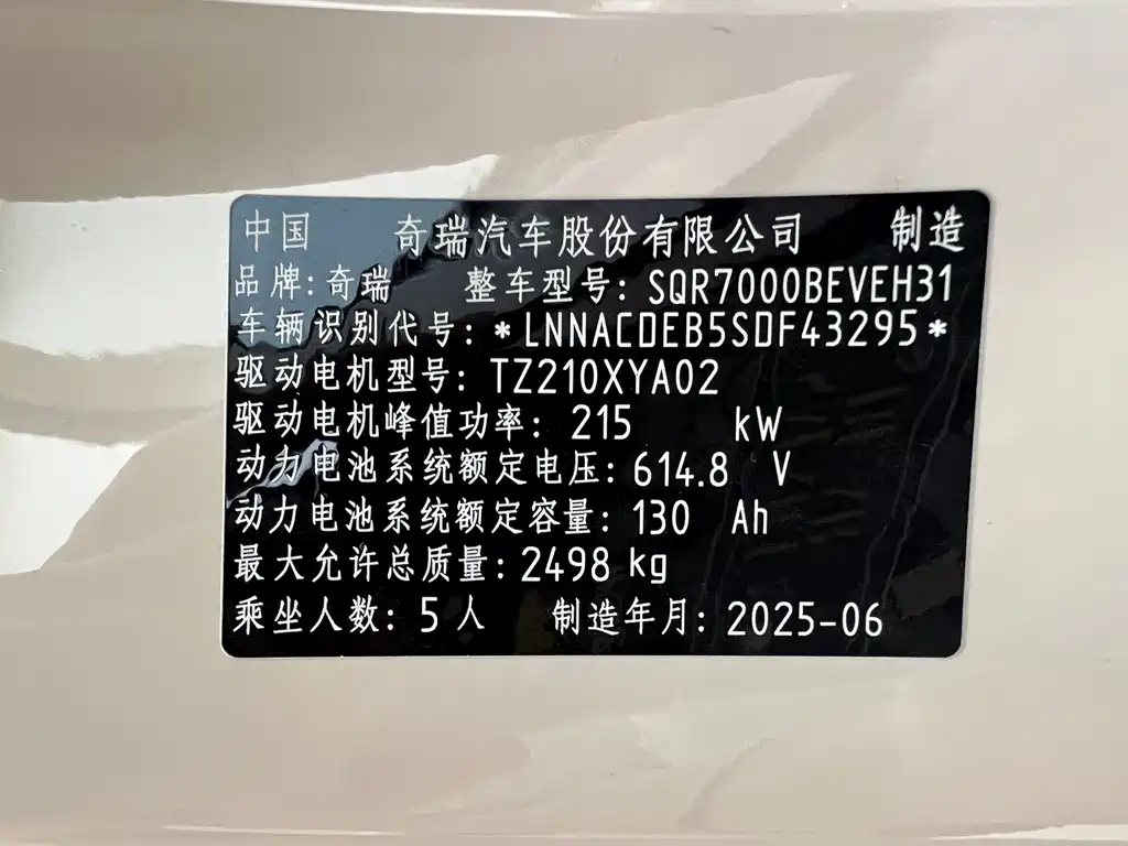 Zhijie Zhijie S7 — миниатюра 33