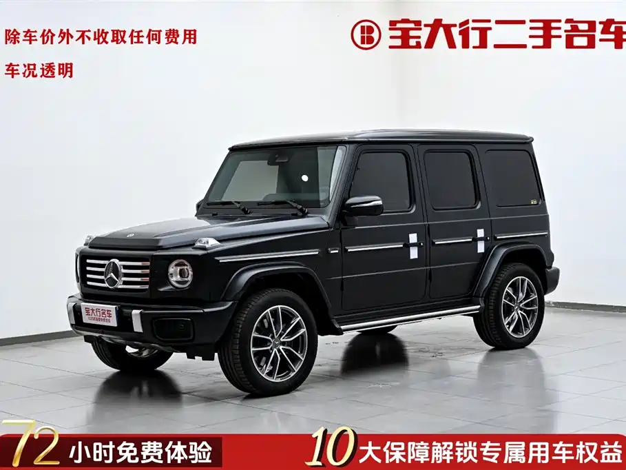 Mercedes-Benz G-Class 2024