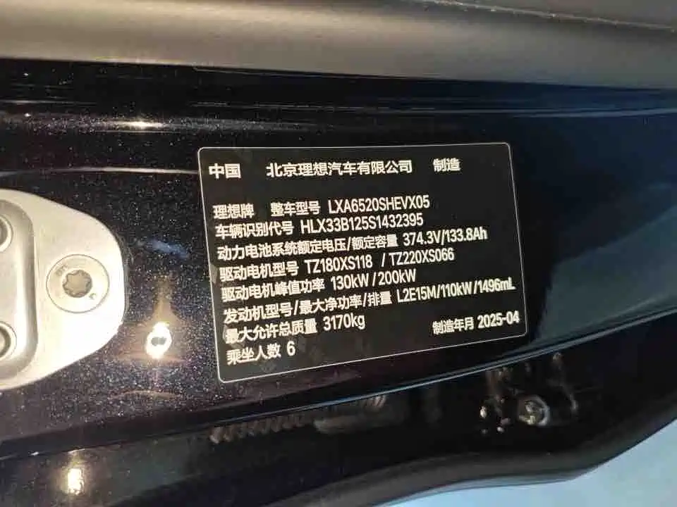 Li Auto Li L9 — миниатюра 9