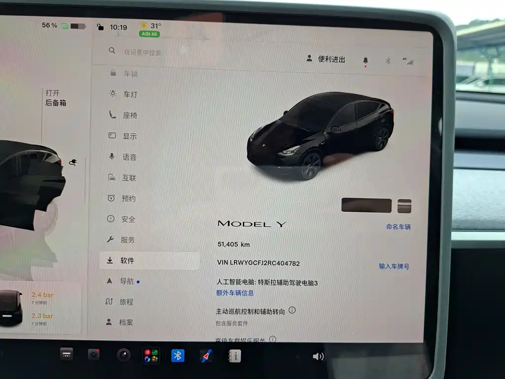 Tesla Model Y — миниатюра 12