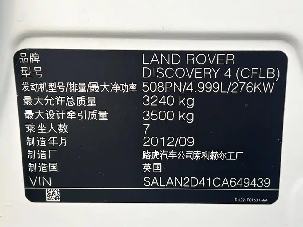 Land Rover Discovery — миниатюра 26