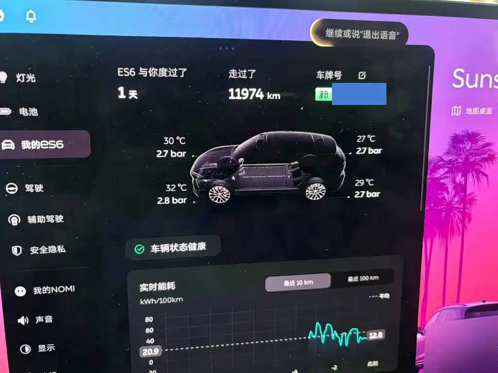 NIO ES6 — миниатюра 10