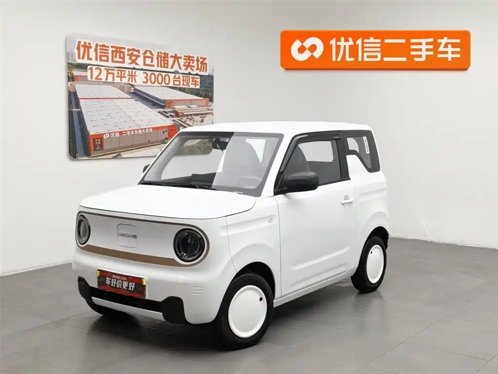 Galaxy Panda 2025