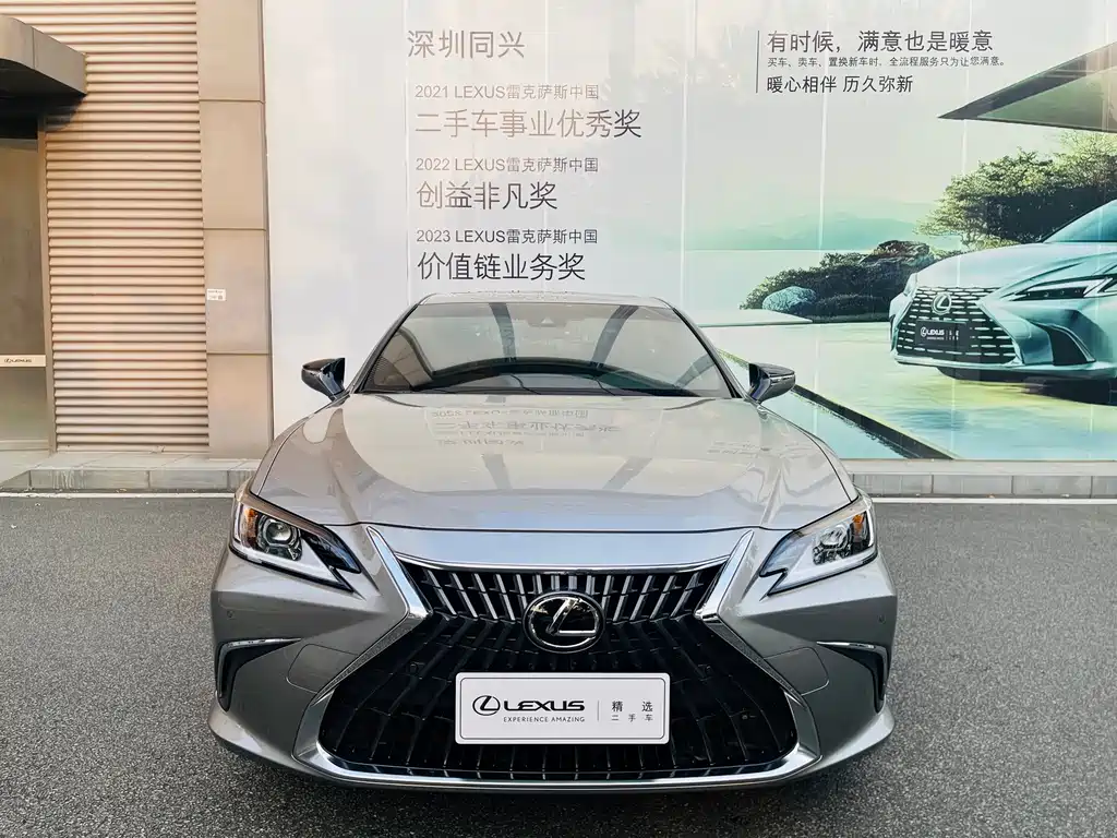Lexus ES 2022 300h