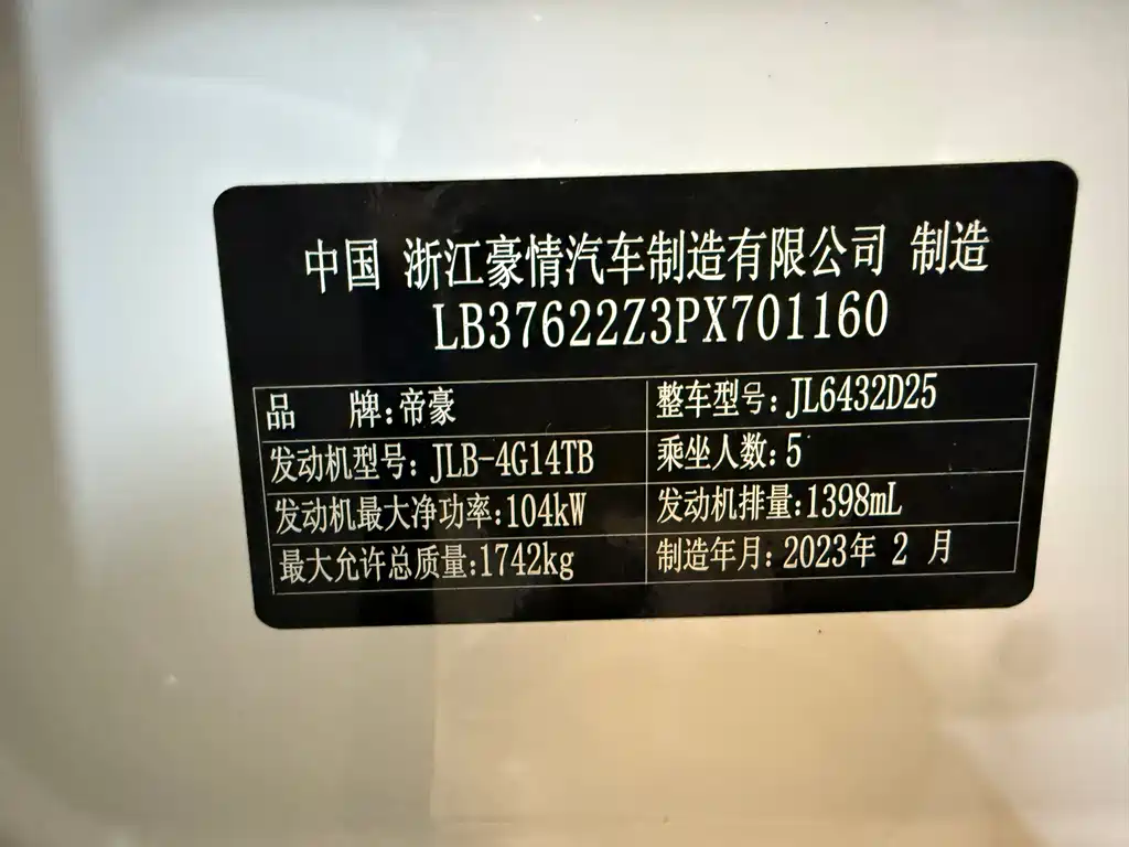 Geely Binyue — миниатюра 10