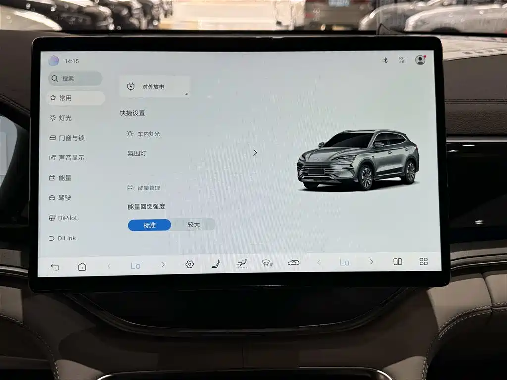 BYD SONGJIANG NEW ENERGY
