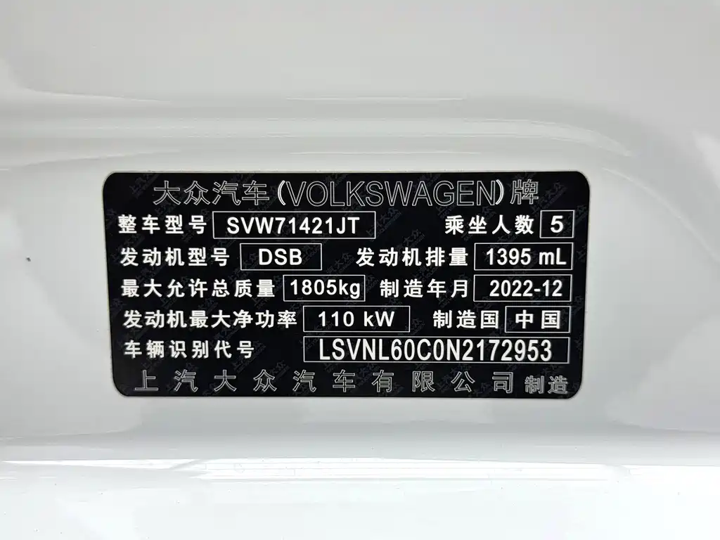 Volkswagen Lavida — миниатюра 17