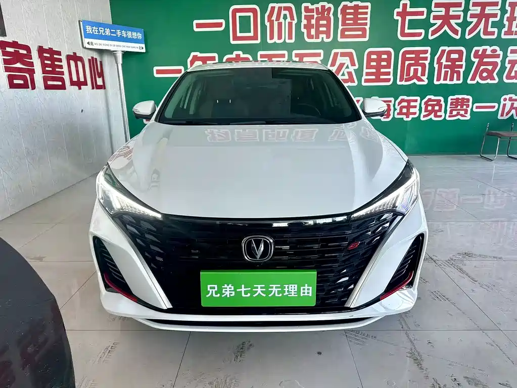 CHANGAN YIDONG