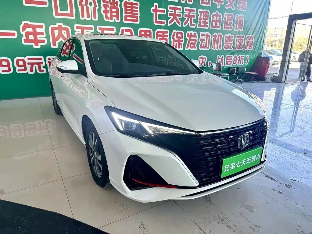 CHANGAN YIDONG