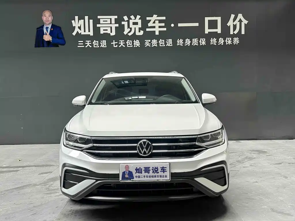 Volkswagen Tiguan L L 2023 330TSI AT Smart