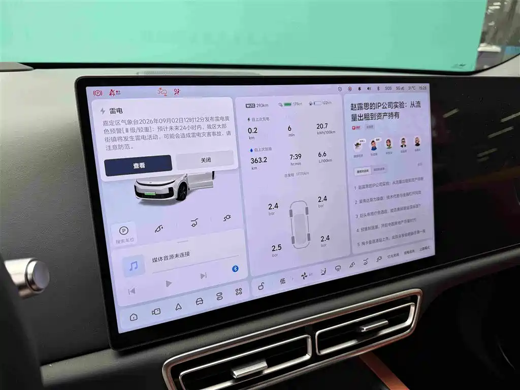 Li Auto Li L6 — миниатюра 12