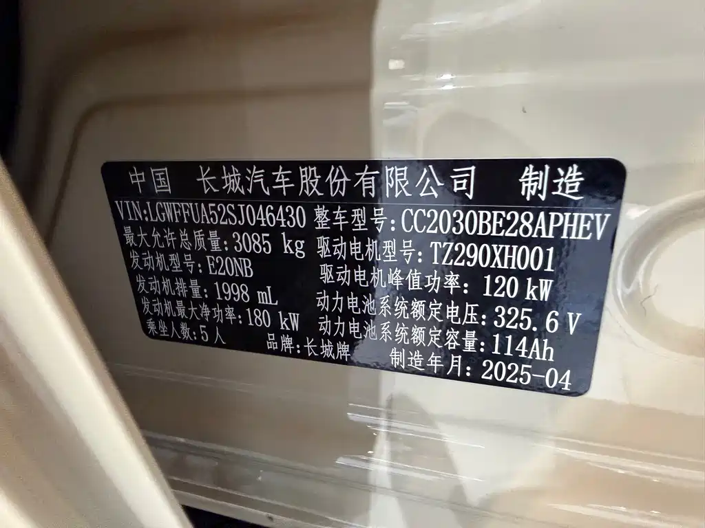 TANK TANK 300 NEW ENERGY