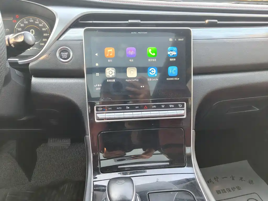 GAC TRUMPCHI GS4 PLUS