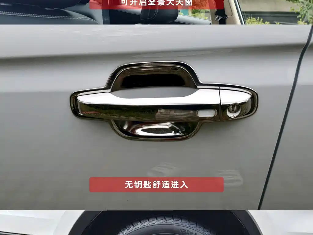 Geely Boyue — миниатюра 7