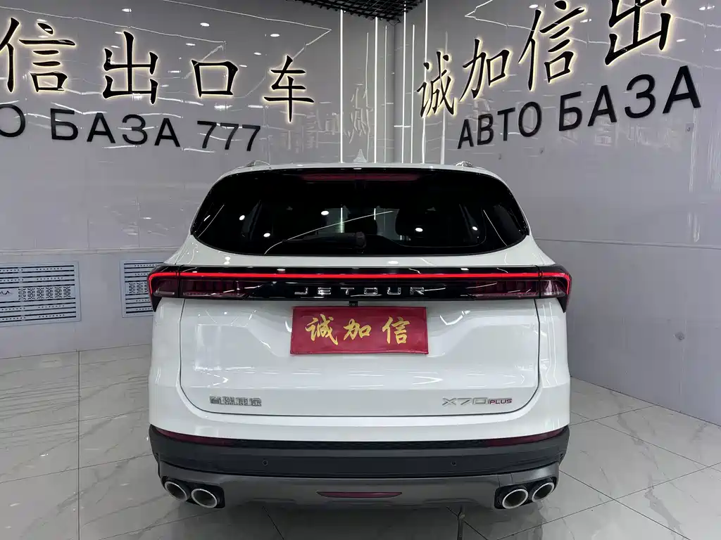 Jetour X70 PLUS — миниатюра 5