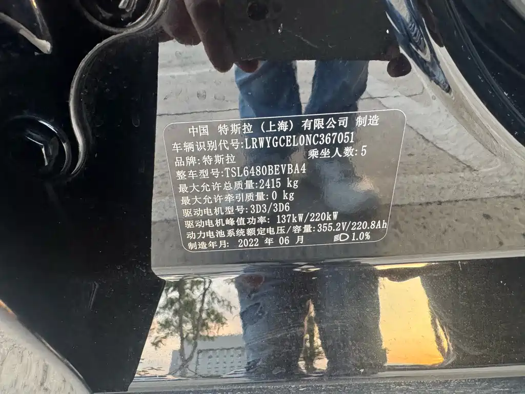 TESLA MODEL Y