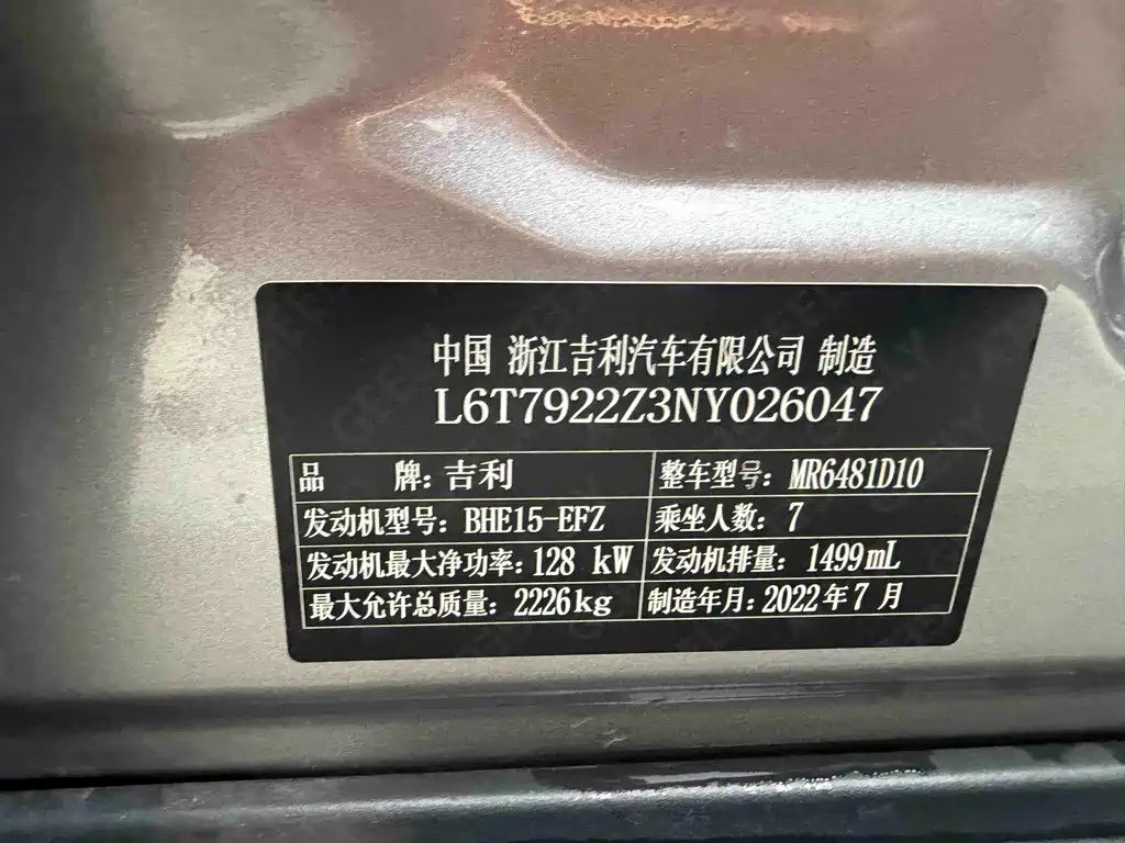 Geely Jia Ji — миниатюра 15