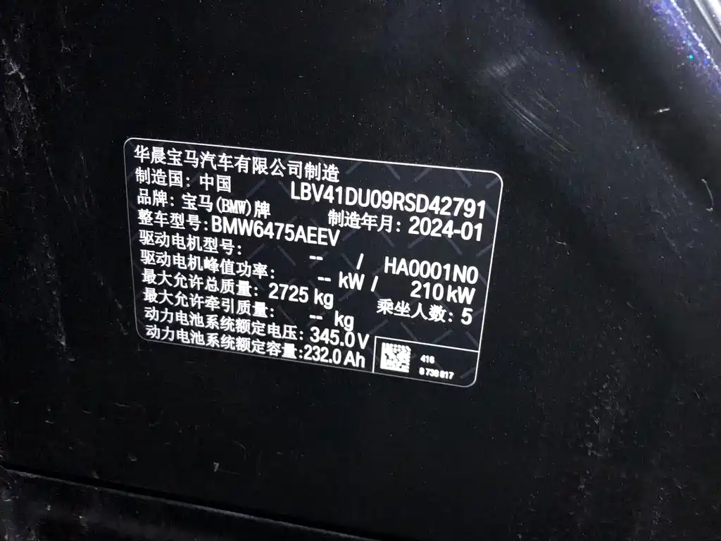 BMW iX3 2023 Lead
