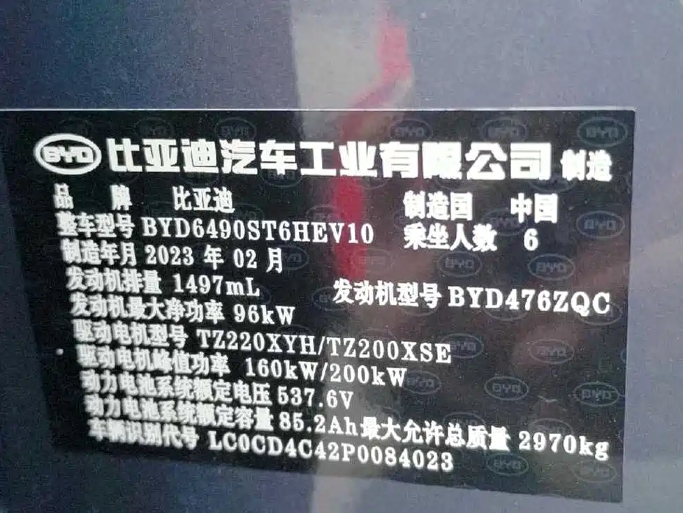 BYD Tang New Energy — миниатюра 7